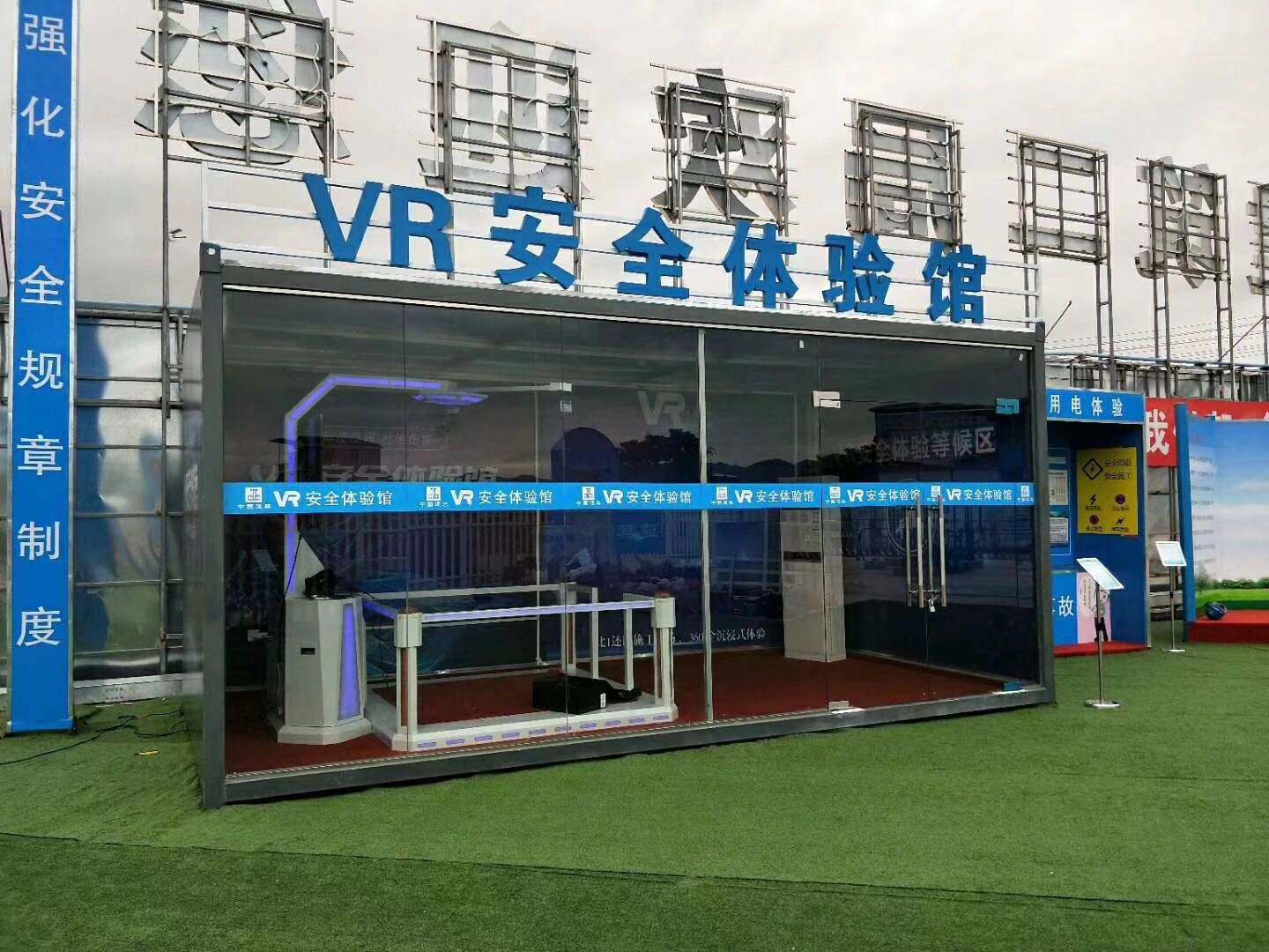 涿州市VR安全体验馆